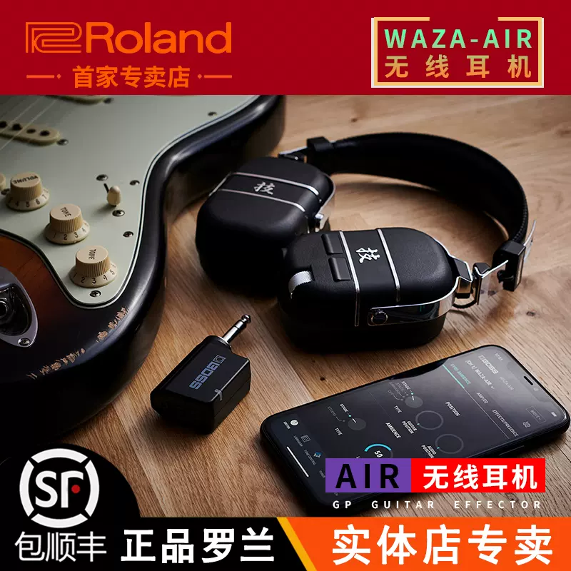 BOSS WAZA-AIR音箱模拟无线耳机WL20L/50/60罗兰乐器无线接收系统-Taobao