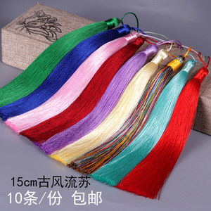 
Tassels 15cm handmade spikes ancient style accessories DIY accessories pendant decoration small pendant pendant Hanfu hanging spikes