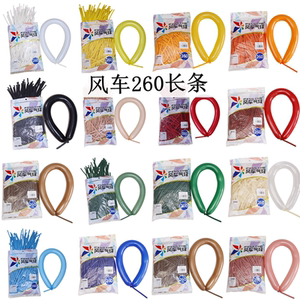 
Windmill 260 long balloon avocado green white black pink yellow skin color thickened style DIY magic balloon