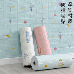 Self-Adhesive Wallpaper for Home Use, Waterproof and Moisture-Proof Wall Stickers, Bedroom Foam Brick Background Wall, Internet-Famous Style Decorative Stickers