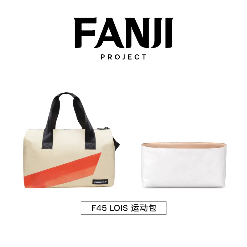 フライターグ LOIS F45 ボストン　ショルダー　ホワイト系 135756-2.jpg