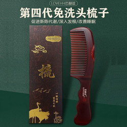 Energy Comb Scalp Hollow Comb for Oily Hair, Third and Fourth Generation No-Wash Hair Massage Comb to Remove Grease and Clean Dandruff