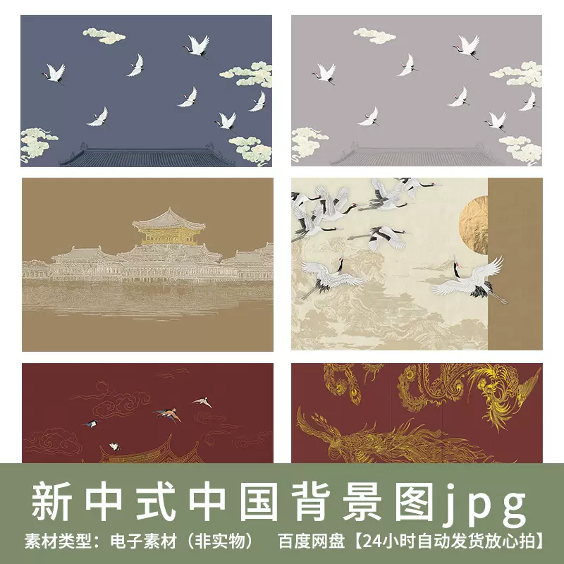 新中式素雅中國風線條閣樓山水仙鶴畫芯背景牆裝飾畫高清圖片素材-Taobao