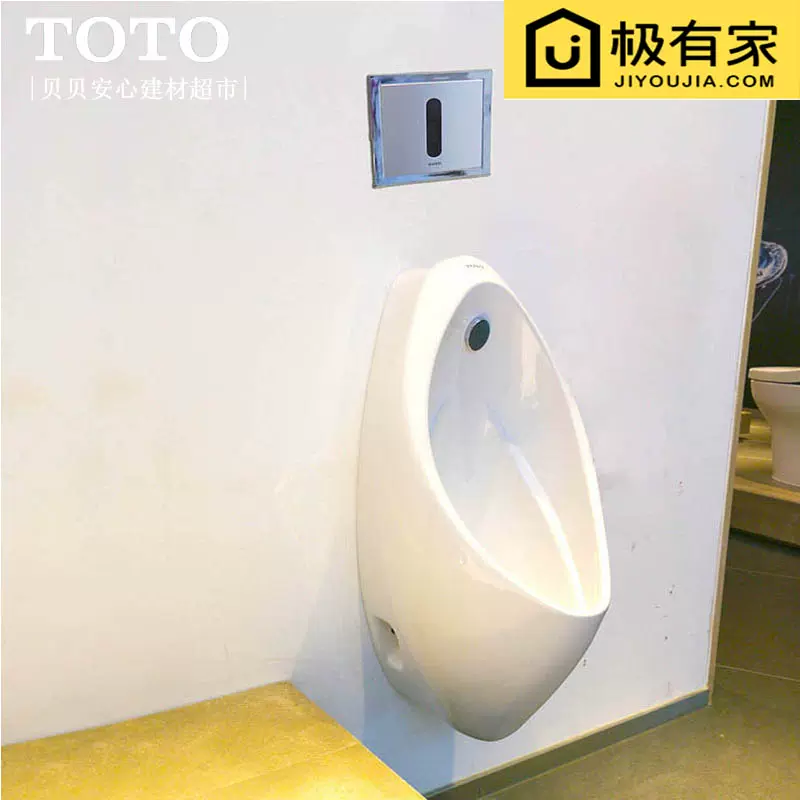 TOTO 光電センサー 小便器 - その他