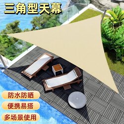 Outdoor Sun Protection Waterproof Triangular Canopy Sunshade Sail Tent for Courtyard, Swimming Pool, Picnic, and Camping