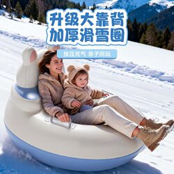 Winter Upgraded Large Backrest Thickened Wear-Resistant Inflatable Snow Sled Board Parent-Child Outdoor New Snowboard Equipment