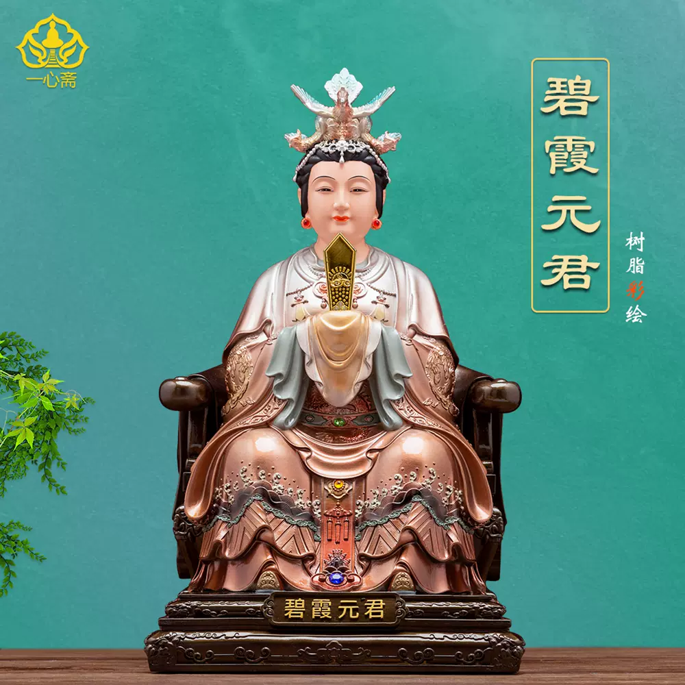 16英寸纯铜水神铜像共工水伯神像水仙佛像水域之神招财保平安摆件-Taobao