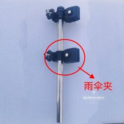Electric Vehicle, Electric Scooter, Electric Tricycle, Bicycle Umbrella Dual-Use Bracket, Universal Umbrella Clip for Rain