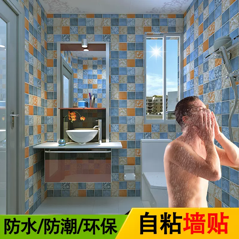 厨房卫生间贴纸防水防油墙纸自粘墙贴瓷砖贴浴室洗澡间