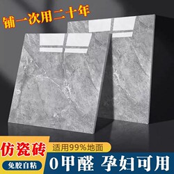 Pvc Floor Stickers Self-Adhesive Thickened Cement Floor Imitation Tile Household Wear-Resistant Waterproof Stone Plastic Floor Stickers Floor Leather