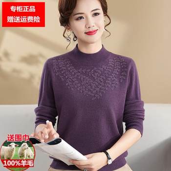 
Women's new mother's wear 100% pure wool sweater plus size bottoming sweater for middle-aged and elderly thickened autumn and winter sweater