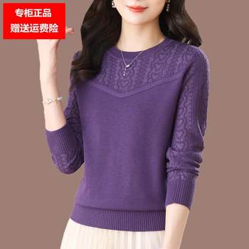 
Branded mulberry silk sweater women's long-sleeved T-shirt spring and autumn new middle-aged mother's wear loose age-reducing bottoming top