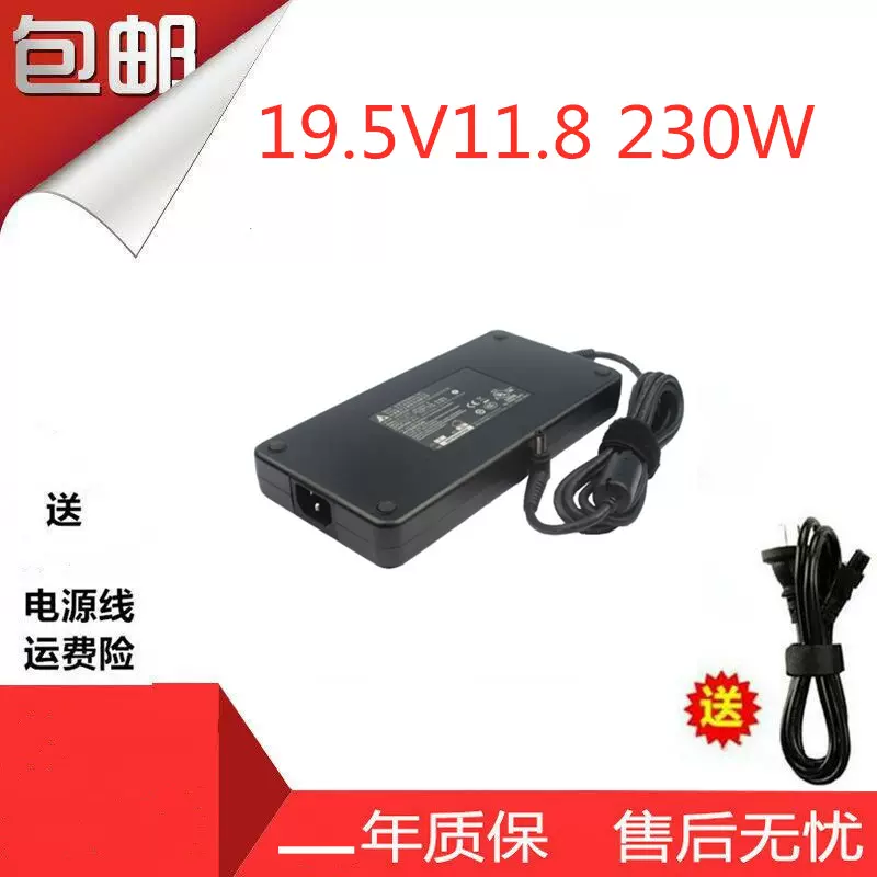 战神ZX8-CR5S1电源适配器神舟精盾G97E笔记本充电器线19.5V11.8A-Taobao