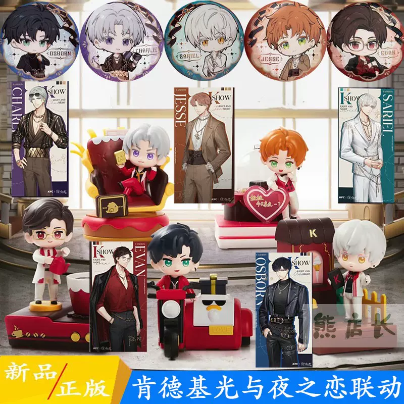 孫颖莎 中国KFC 限定コレクションセット KFC ×原神】コラボデザインの