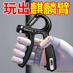 Adjustable Grip Strength Trainer for Arm Training, Professional Fitness Equipment for Men, Finger Rehabilitation Training for Students, Exercise for Arm Muscles and Wrists