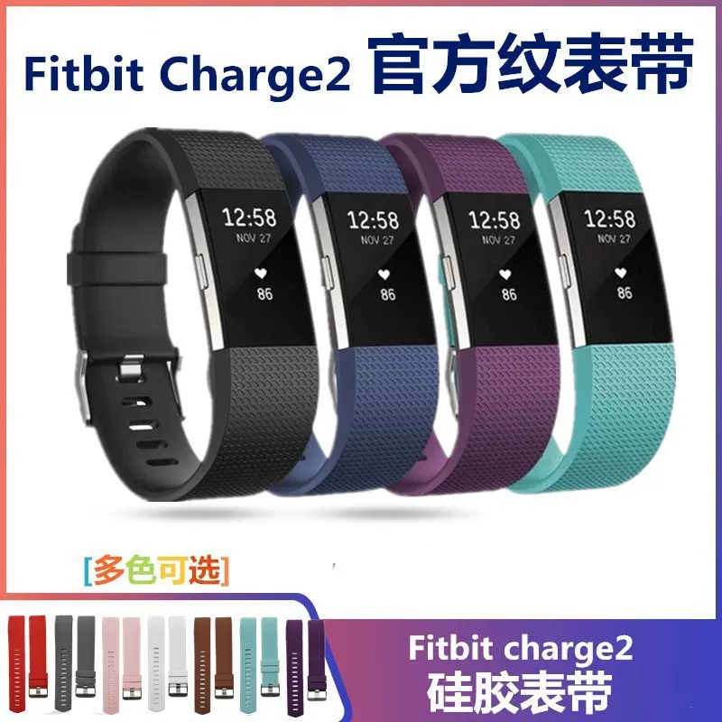 Fitbit Charge2智能手环替换表带米兰尼斯磁吸金属硅胶原装同款-Taobao