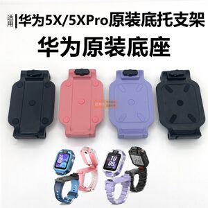 Huawei children's watch 5X/5XPRO base bottom support rotating bracket shaft screw AHP-AL10 original accessories