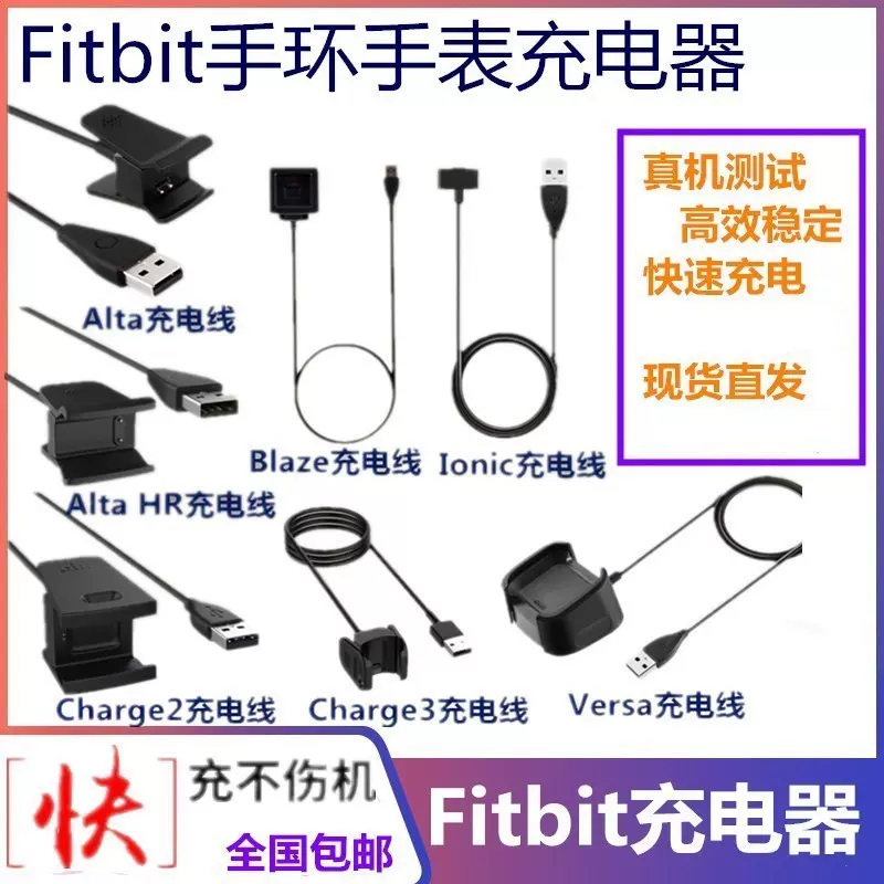 Fitbit手表手环充电线器AltaHR versa charge2345 inspire2电源线-Taobao