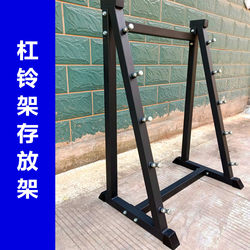 Single Barbell Rack, 5-Pack Barbell Rack, Gym Personal Training Studio Barbell Storage Rack, Short Barbell Placement Rack