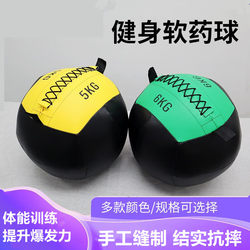Multifunctional Soft Medicine Ball Personal Training Studio Men's Gym Women's Comprehensive Training Solid Gravity Ball Wall Ball
