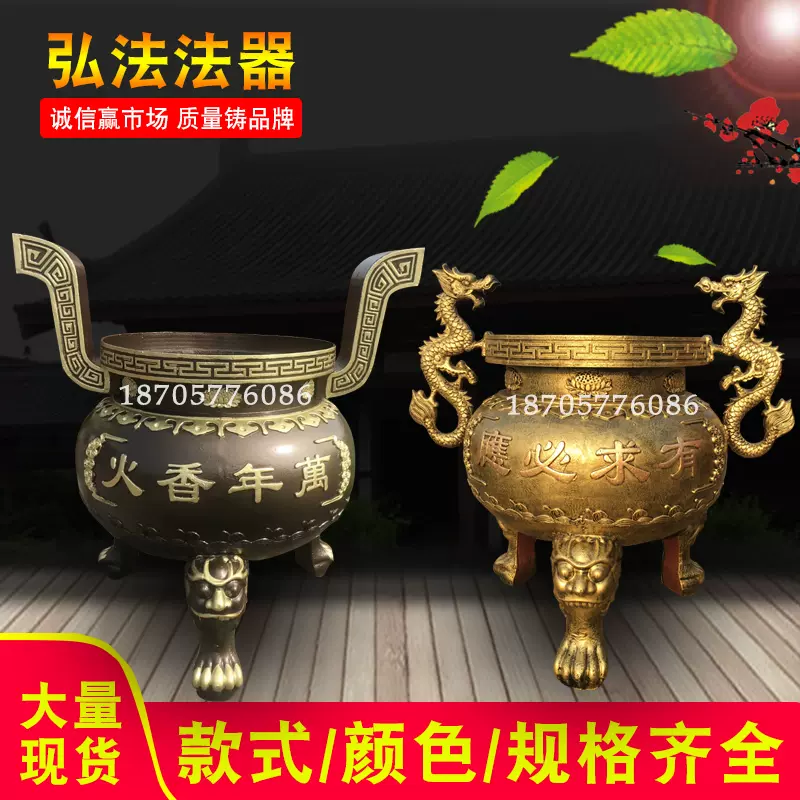 铸铁香炉专用60/80特大号双龙圆形平口纯铜三脚鼎室外