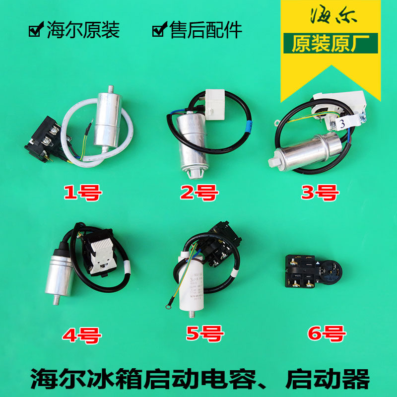 Haier Refrigerator Starter Capacitor & PTC Combo - Universal Compressor ...