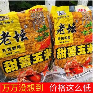 
Western style sweet potato corn Laotan corn miscellaneous grains sweet potato wild fishing carp bait nesting material fishing bait