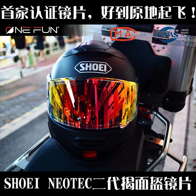 SHOEI NEOTEC 2 II 二代揭面盔二代风镜片防雾贴彩红黑OneFun万焕-Taobao