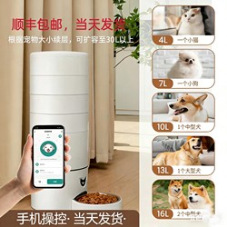 Jiaai Large-Capacity Remote Pet Smart Automatic Feeder for Dogs and Cats, Timed and Quantitative Feeding, Expandable to 30 Liters