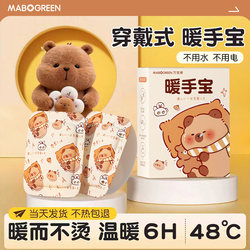 Hand Warmer Self-Heating Patch 2025 New Model Wearable Hand Warmer for Students Special Hand Warming Device Hot Compress