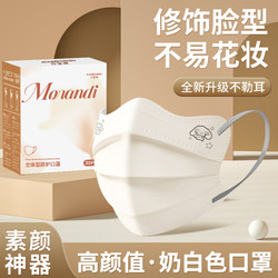 Milk White Mask for Women, High Appearance Value, 2025 New Model, Cute, Disposable, Adult, Individually Packaged, Winter, Butterfly Shape