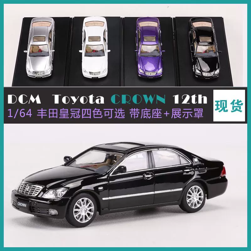 CROWN 模型 爱知县警视厅1/64 丰田12代皇冠Crown 日本警车合金汽车模型