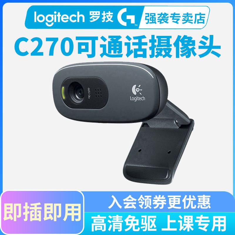  C270 | C270I ũ Ե  ¶  ī޶ Ʈ ũž ܺ -