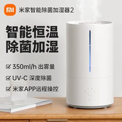 Xiaomi Smart Sterilizing Humidifier 2 for Home Use, Large Capacity, Remote Constant Humidity Humidifier, Silent Aromatherapy Machine for Mothers and Babies
