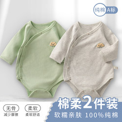 Baby Romper, Pure Cotton, Seamless, Unisex Baby Triangle Romper, Long-Sleeved Pajamas, Close-Fitting Newborn Clothes for Spring and Autumn