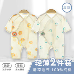 Baby Romper, Pure Cotton, Seamless, Summer Thin Style, Newborn Baby Close-Fitting Sleepwear, Newborn Clothes, Summer Wear