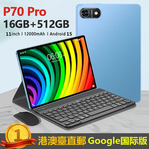 
International version of Hong Kong Taiwan New Matai Tablet Play Store iPad Pro Traditional Tablet Computer Mobile