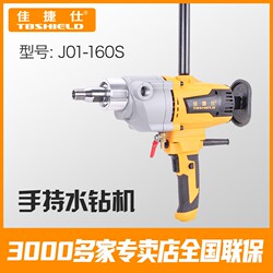 Jiajie Water Drilling Machine Handheld Desktop Water Drilling and Hole Making Machine Electric Hole Drilling Machine for Air Conditioners High Power