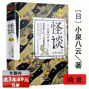 前巷说百物语- Top 100件前巷说百物语- 2024年3月更新- Taobao