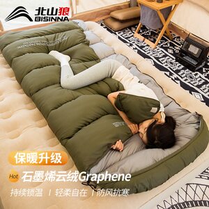 Beishan wolf sleeping bag winter season adult graphene thickened cold-proof outdoor camping office lunch break dual-purpose quilt