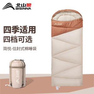 Beishan Wolf Sleeping Bag Outdoor Camping Adult Thicked Cold and Warm Adults
