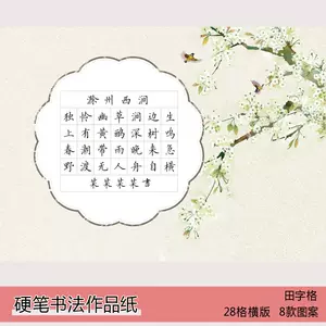 七言绝句书法作品纸- Top 100件七言绝句书法作品纸- 2024年5月更新- Taobao