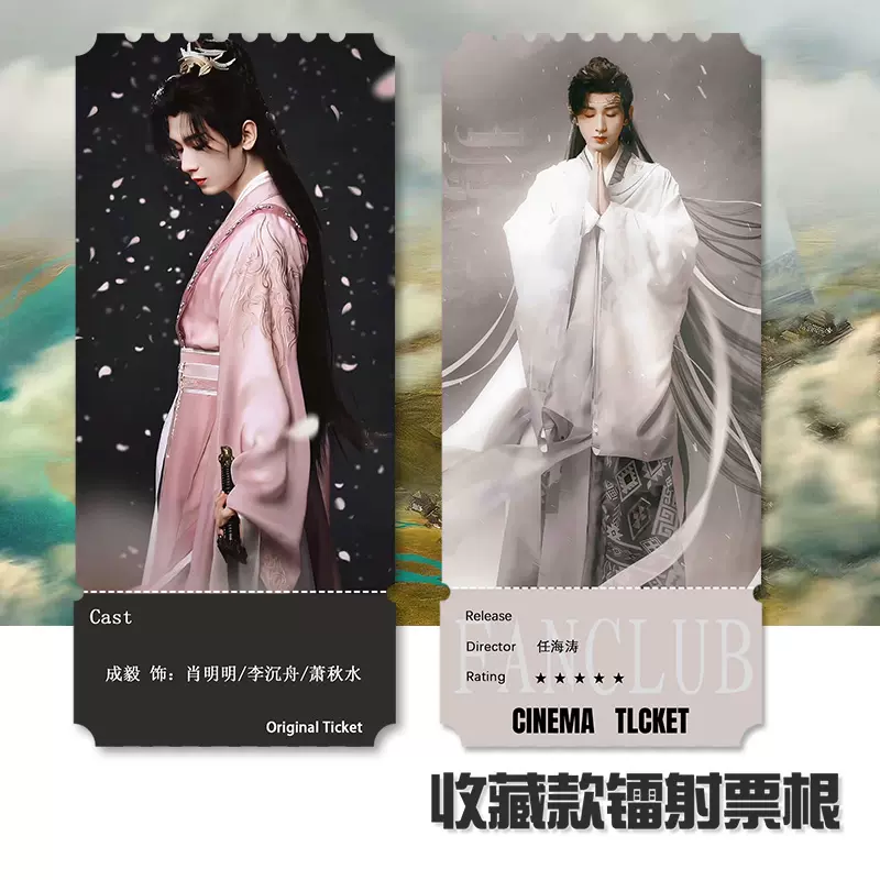 成毅 最新ドラマ「赴山海」宣伝写真 専用ページ 成毅 最新ドラマ「赴山海」宣伝写真 専用ページ 成毅 最新ドラマ「赴山海」