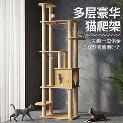 Cat Climbing Frame, Cat House, Cat Tree, Integrated Cat Scratching Board, Sky-High Pole, Solid Wood Jumping Platform, Space Capsule Cat House, Complete Collection of Cat Supplies