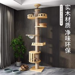 Tongtianzhu Cat Climbing Frame, Cat House, Cat Tree, All-In-One Space Capsule Cat House, Space-Saving Solid Wood Jumping Platform, Cat Toy Shelf