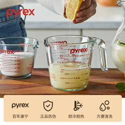 Pyrex Corning Measuring Cup with Scale Kidsren's Breakfast Cup Brewed Milk Cup Milk Tea Cup Heat-Resistant Glass Water Cup