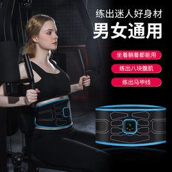 Ems Fitness Black Technology Eight-Pack Abs Ripper Lazy Fitness Equipment Patch Smart Charging Slimming Legs and Belly