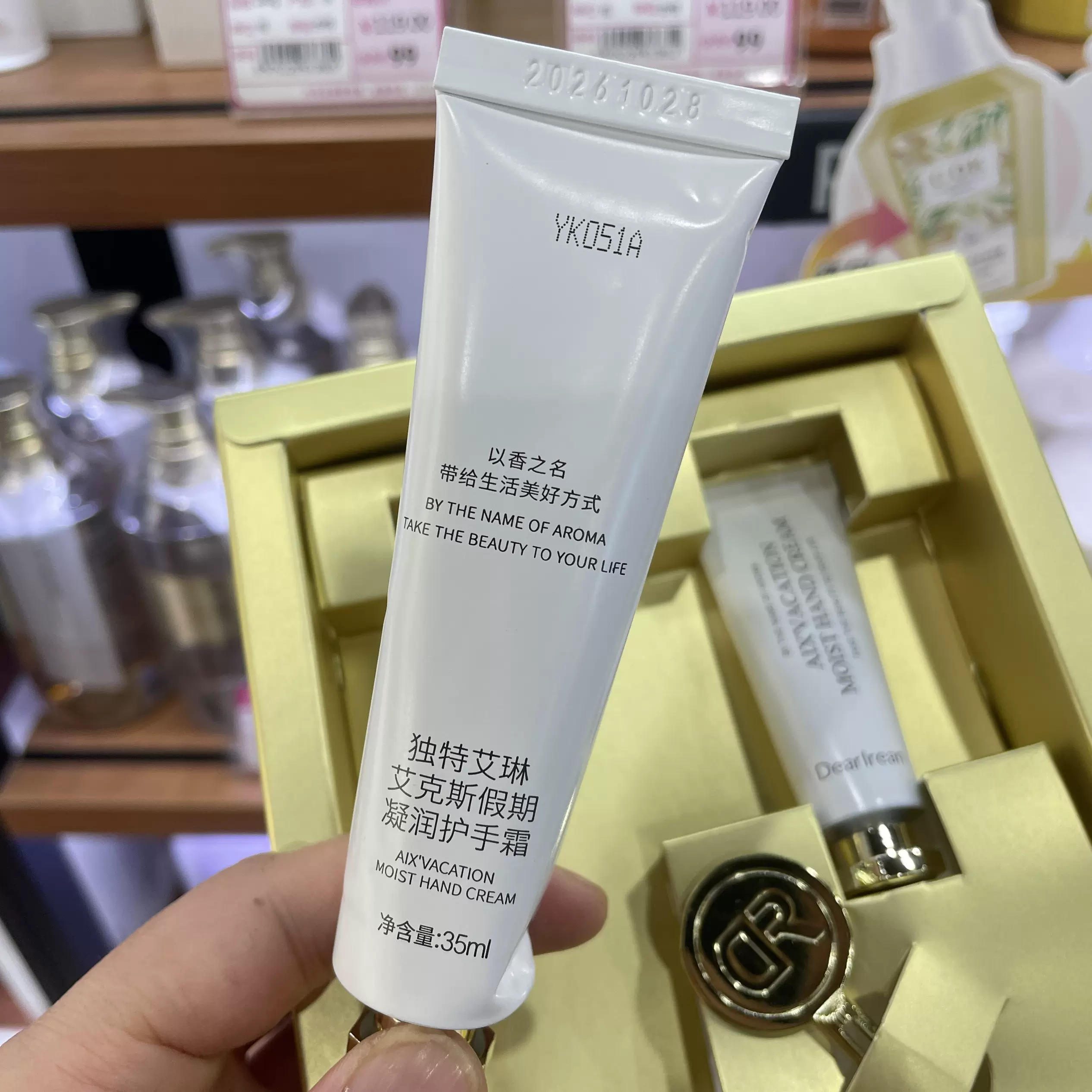 8全美化妆品集合店 线上店