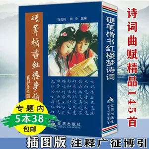 钱沛云行书字帖- Top 100件钱沛云行书字帖- 2024年5月更新- Taobao