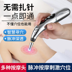 Rechargeable smart meridian pen for finding acupoints, electronic energy massage stick for acupoint dredging, acupuncture massager for acupuncture points